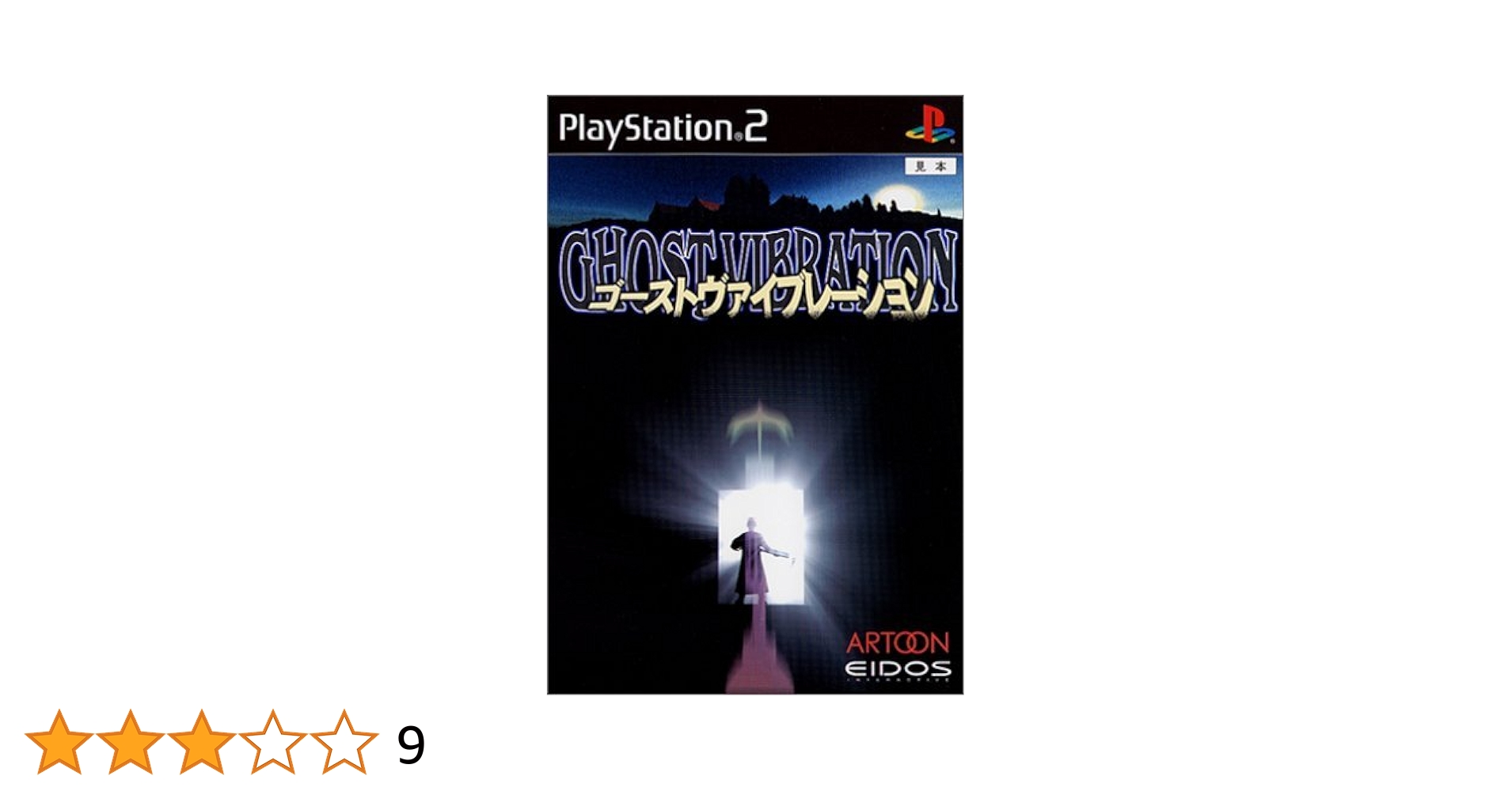 ゴーストヴァイブレーション Amazon.com: Ghost Vibration [Japan Import] : Video Games